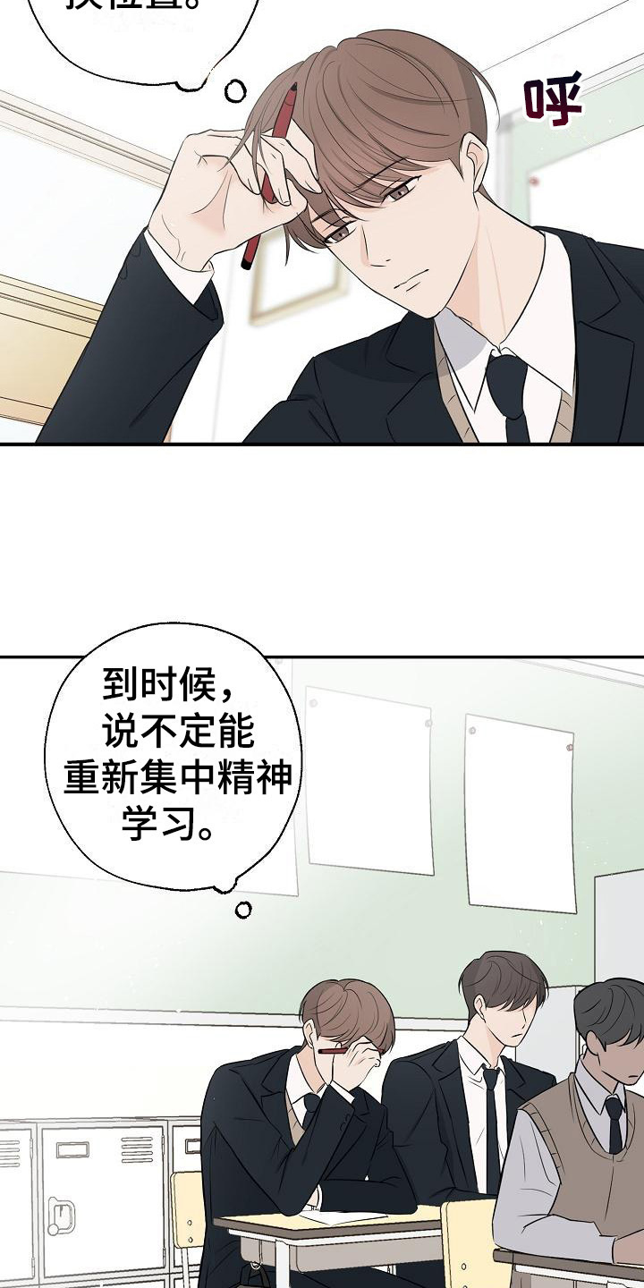 可以接受临床医学留学的国家漫画,第15话2图