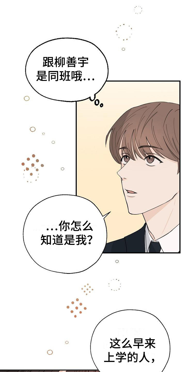 可以解方程的计算器漫画,第1话2图