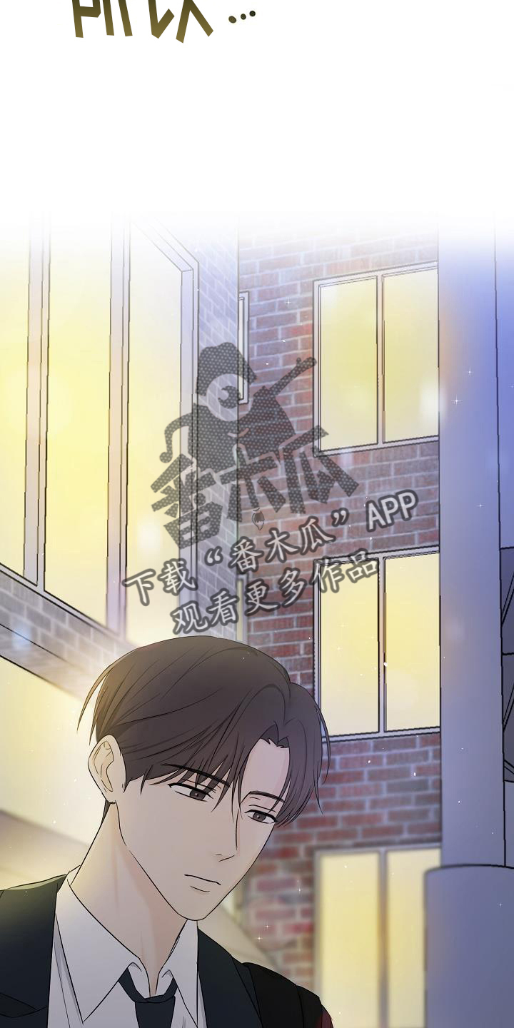 刻意接近漫画,第37话2图