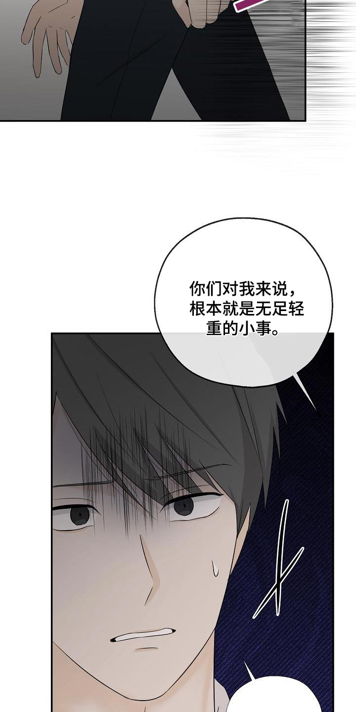 可以解方程的计算器漫画,第77话1图