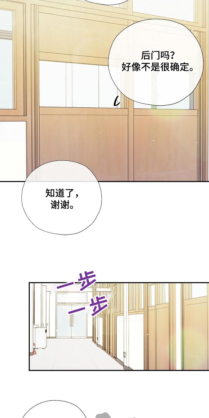 可以解方程的计算器漫画,第76话1图