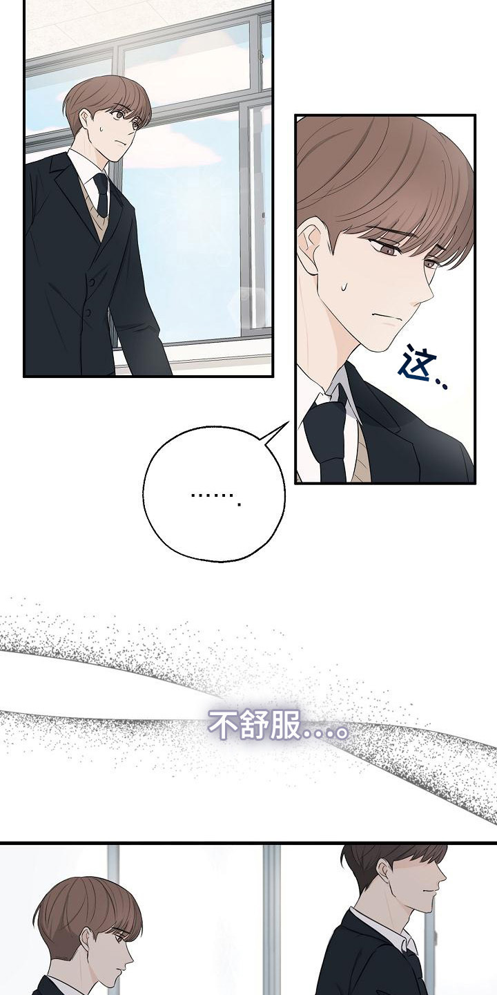 刻意接近漫画的小说漫画,第4话2图