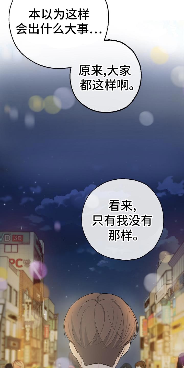 可以解析视频的ai漫画,第30话2图
