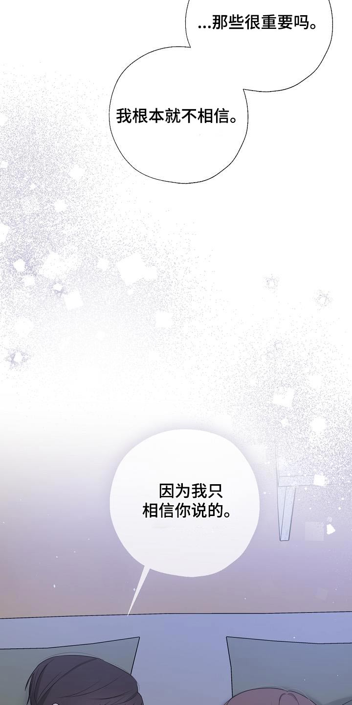 刻意接近漫画,第65话2图