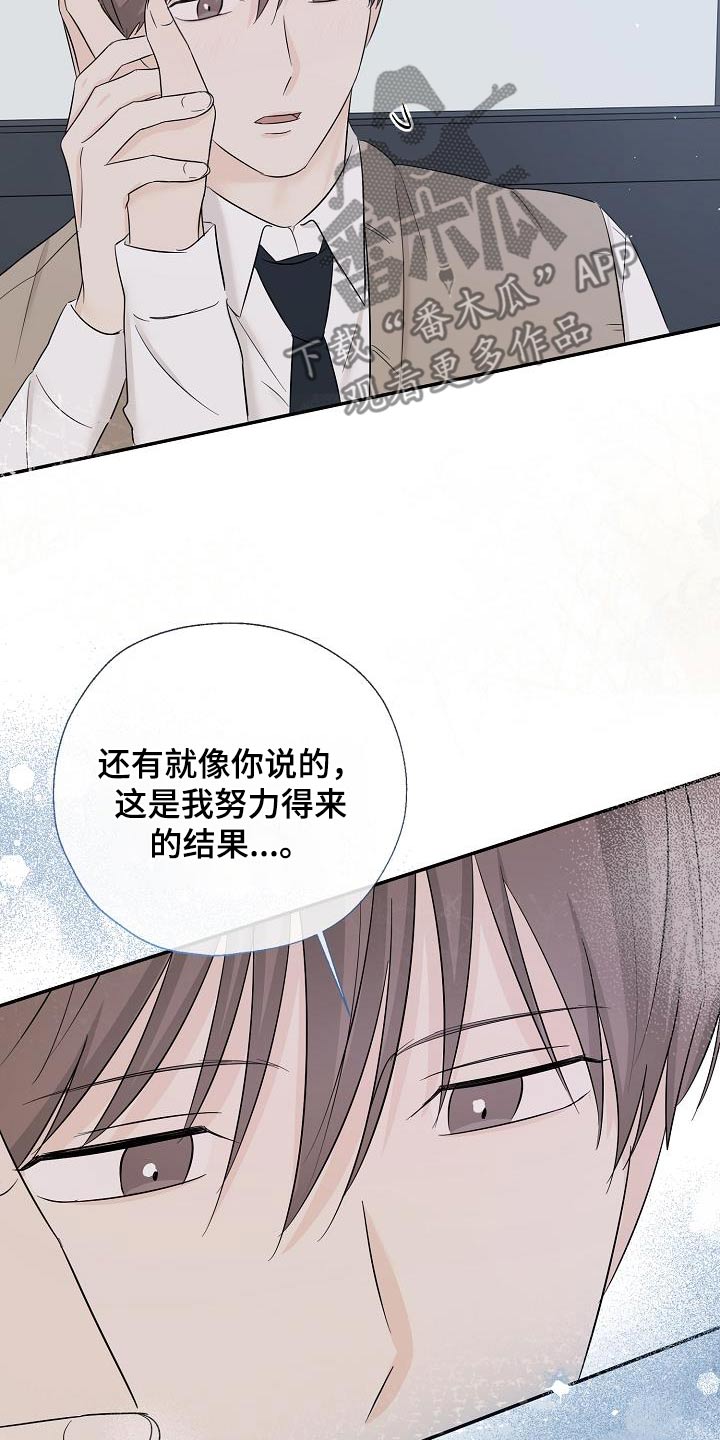 可以解方程的计算器漫画,第79话1图