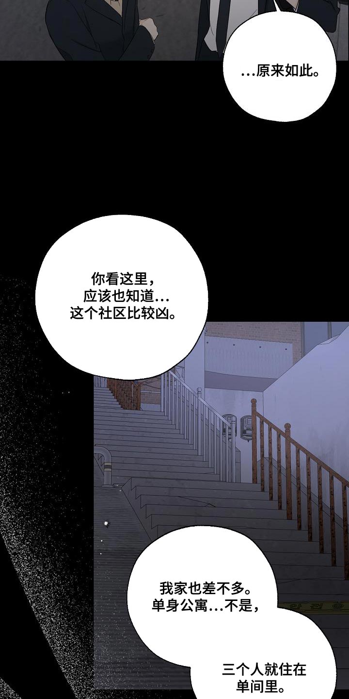 客易捷登录入口漫画,第31话2图