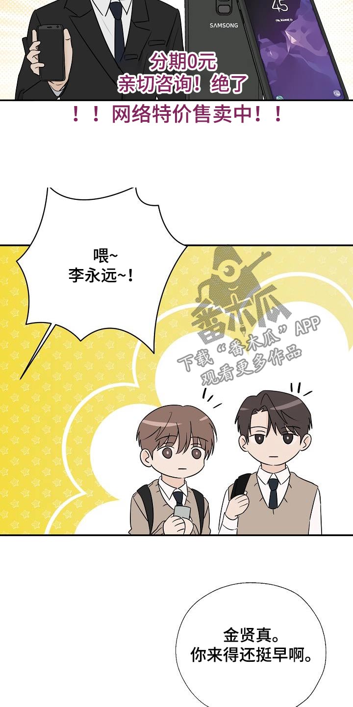 可以截屏翻译的软件漫画,第54话2图