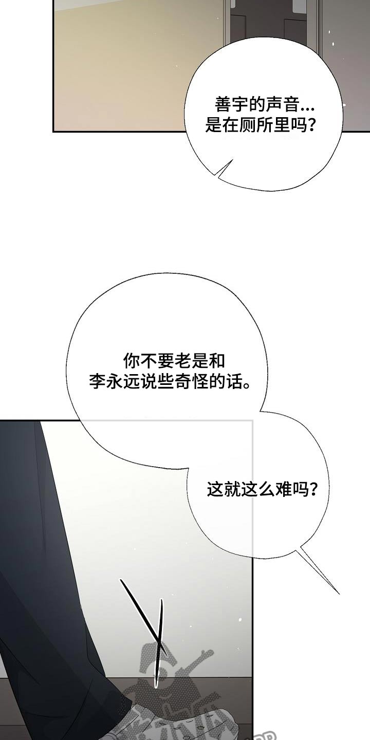 可以解方程的计算器漫画,第76话1图