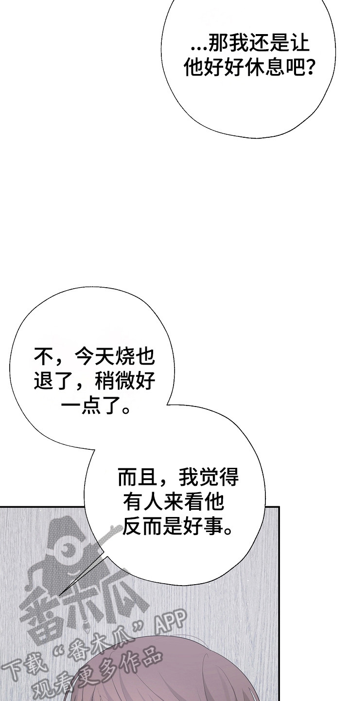 客易捷登录入口漫画,第99话1图