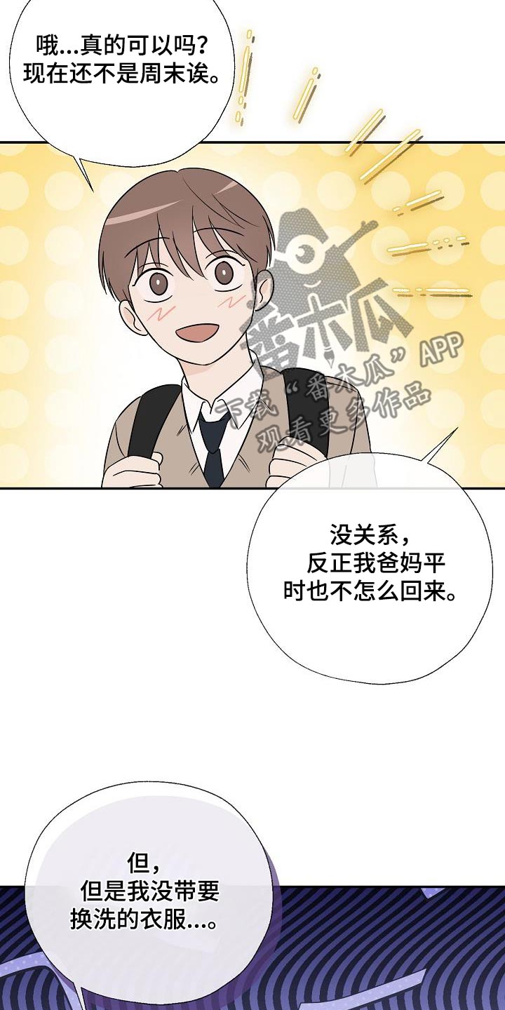 可以解析wifi beacond的软件有哪些漫画,第70话2图