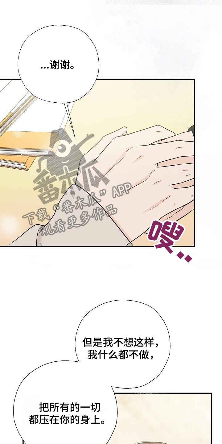 刻意训练漫画,第64话1图