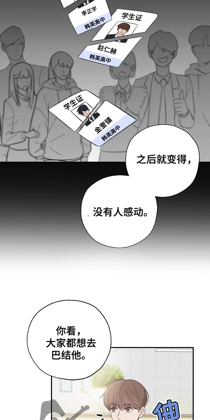 可以借个火吗漫画漫画,第17话1图