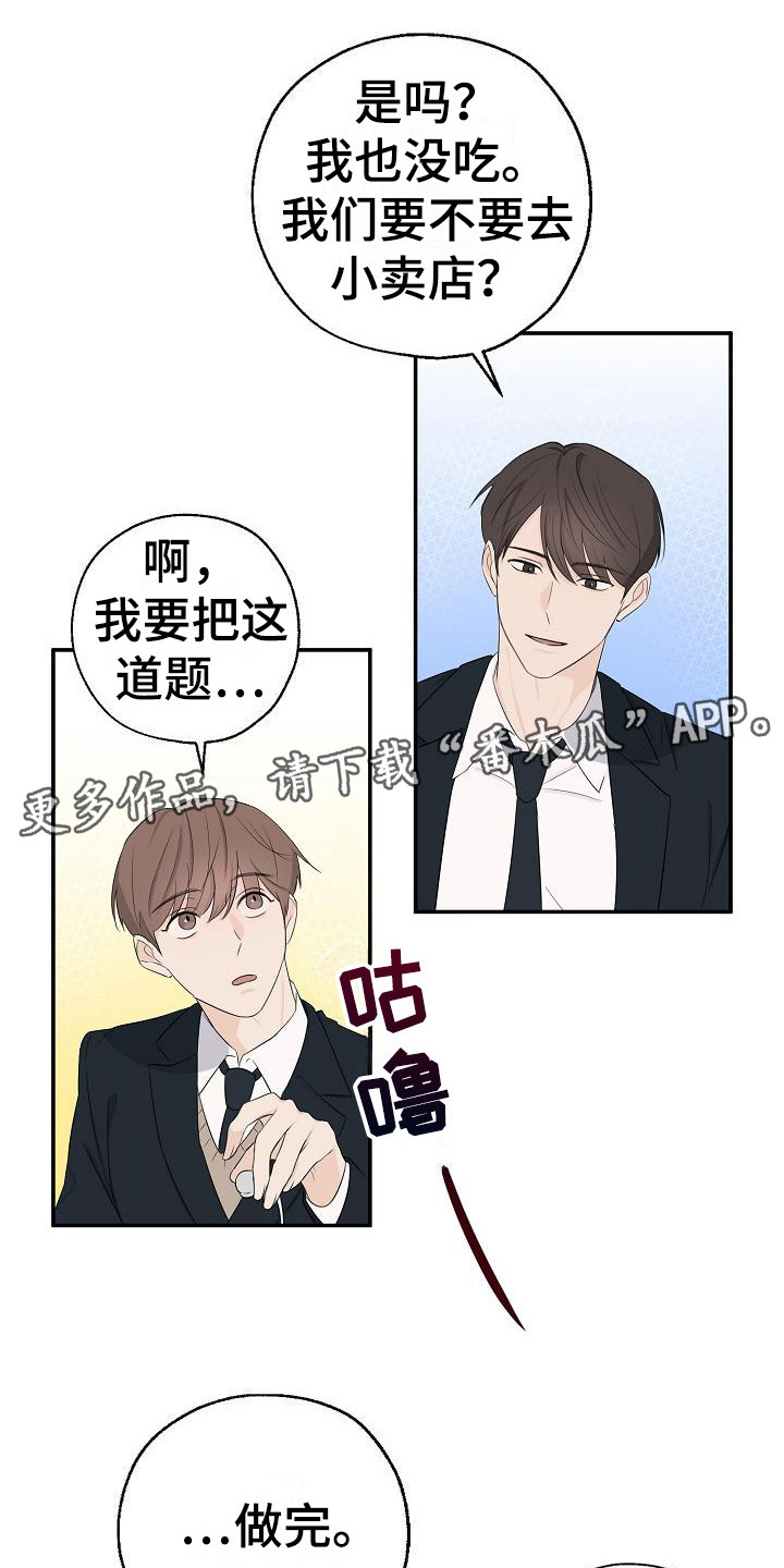 可以解读文章的工具漫画,第12话1图