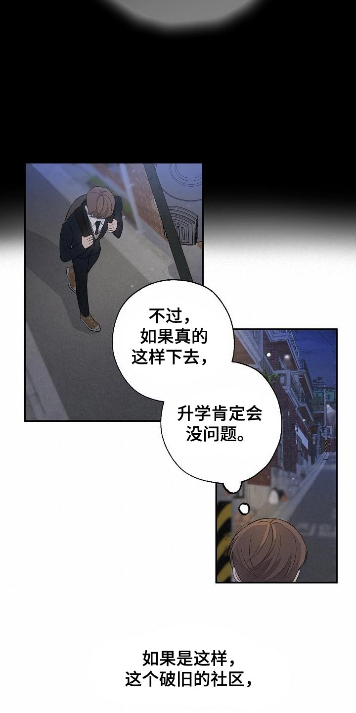 可以截取视频的播放器漫画,第20话1图