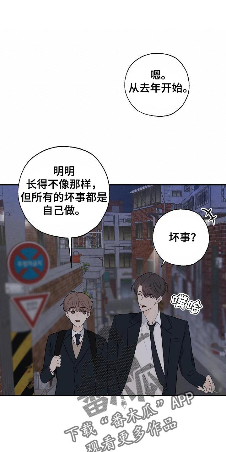 刻意练习产品思维漫画,第20话2图