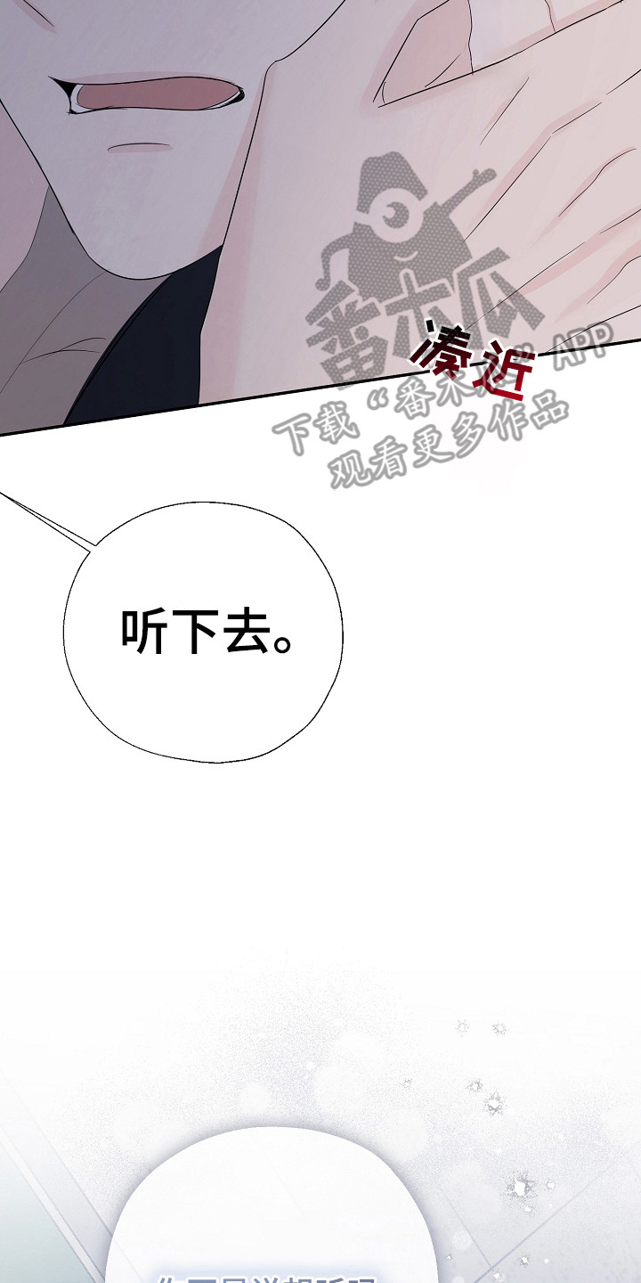 刻意接近一个人漫画,第97话1图