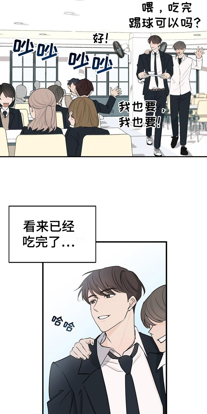 可以借车给别人开吗漫画,第5话1图