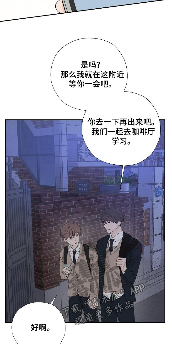 可以解酒的中药有哪些漫画,第55话1图