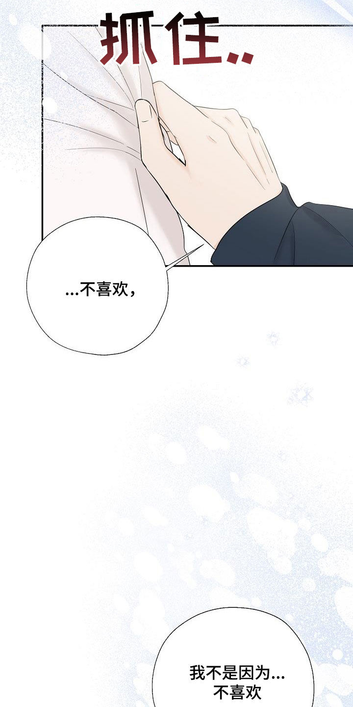 可以解决肾虚尿频的方子叫什么漫画,第50话1图