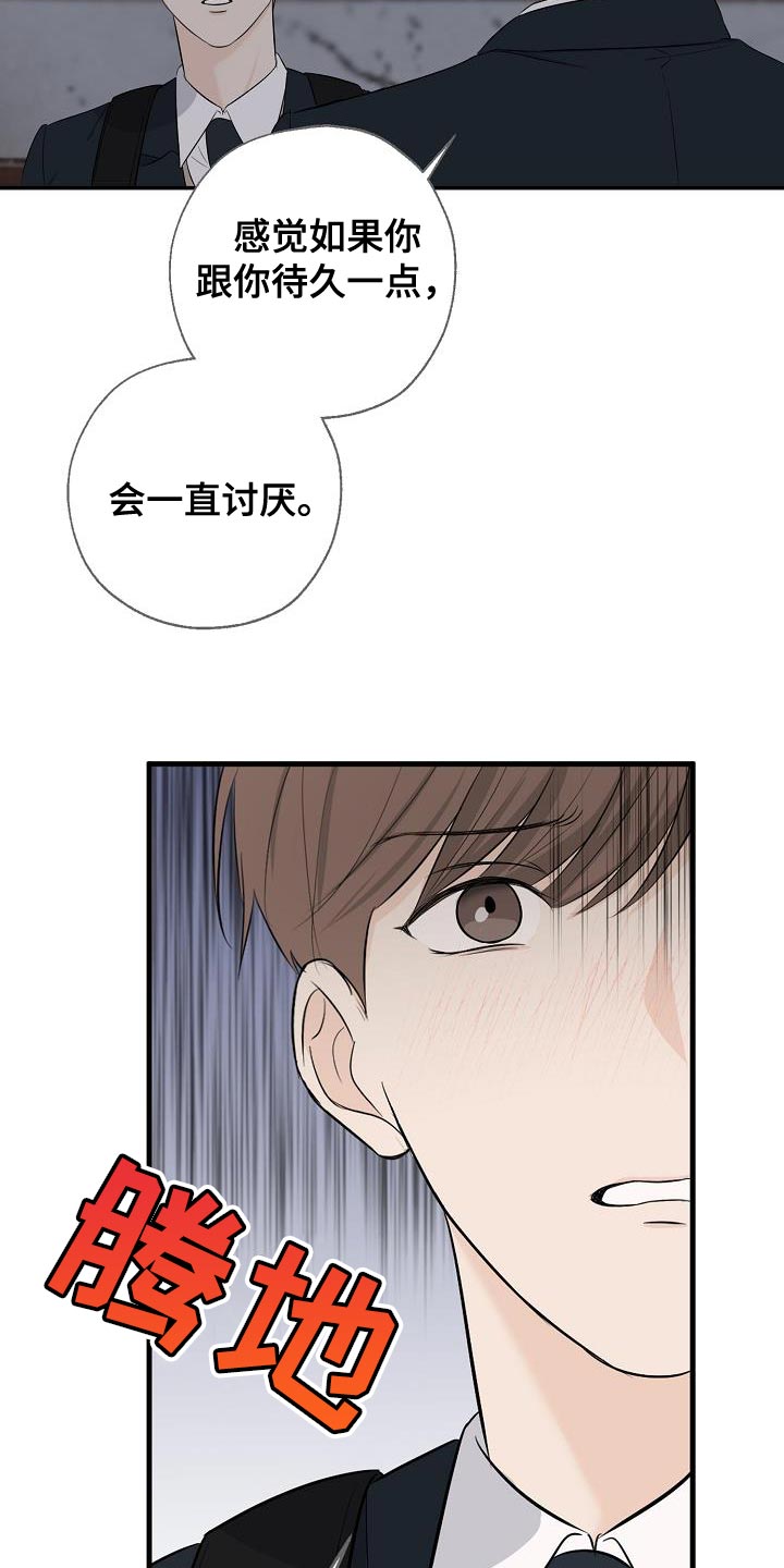 可以解小儿疫苗毒的中药漫画,第21章：谢谢你这么想1图