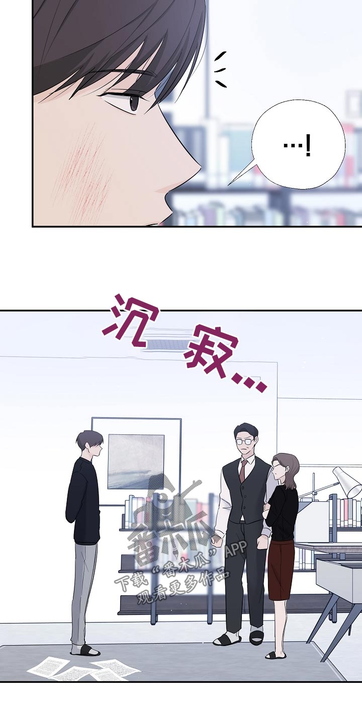 刻意去找的东西往往是找不到的漫画,第84话1图