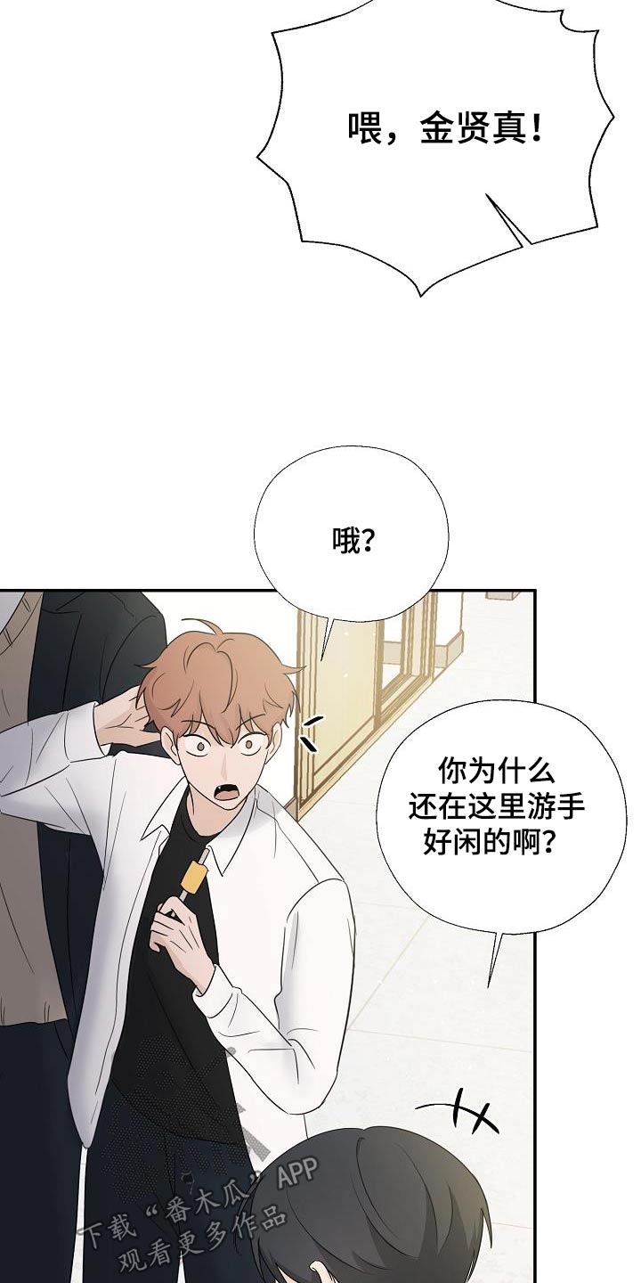 可以截屏翻译的软件漫画,第60话1图