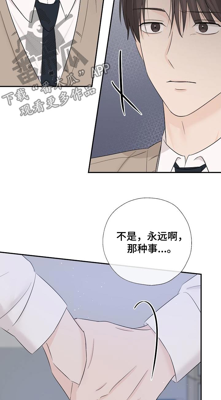 刻意接近漫画,第78话2图