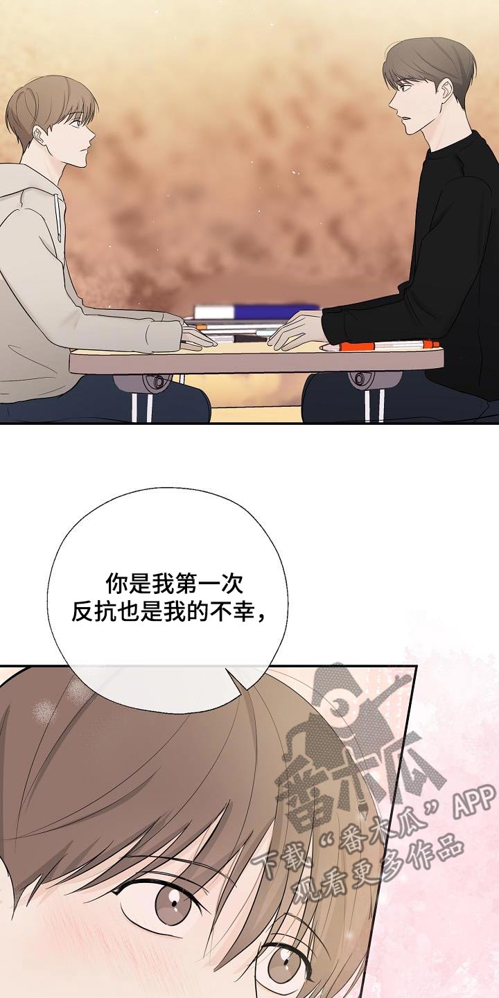 可以借个火吗漫画漫画,第64话2图