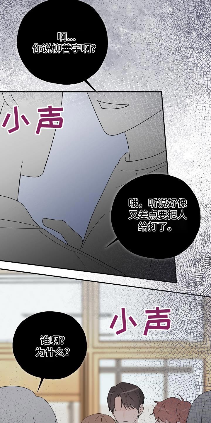 刻意接近漫画,第60话2图