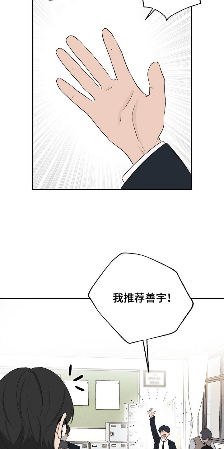 可以借用别人公务卡购买飞机票么漫画,第19话1图