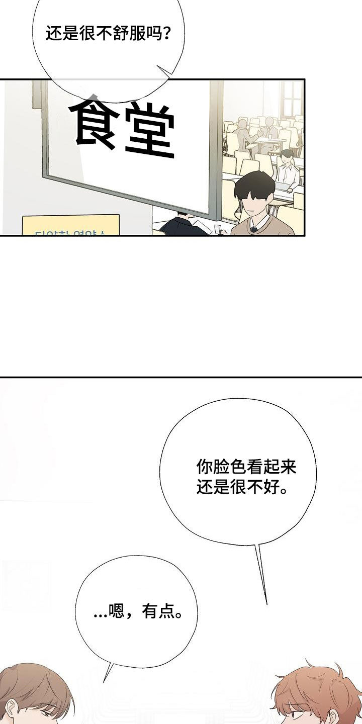 可以借主营业务成本贷应付账款漫画,第48话1图