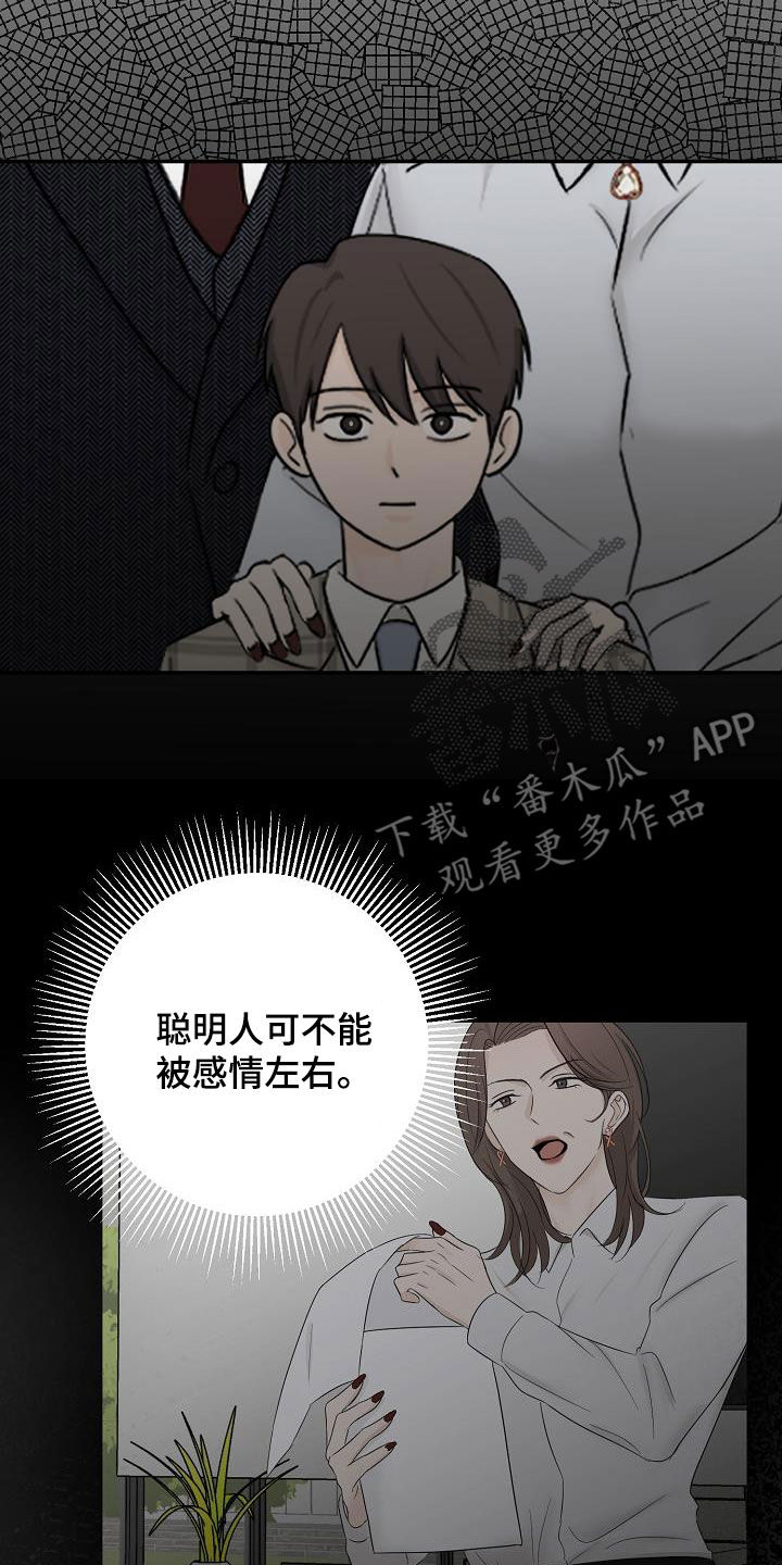 可以解燕国之患的解漫画,第47话2图