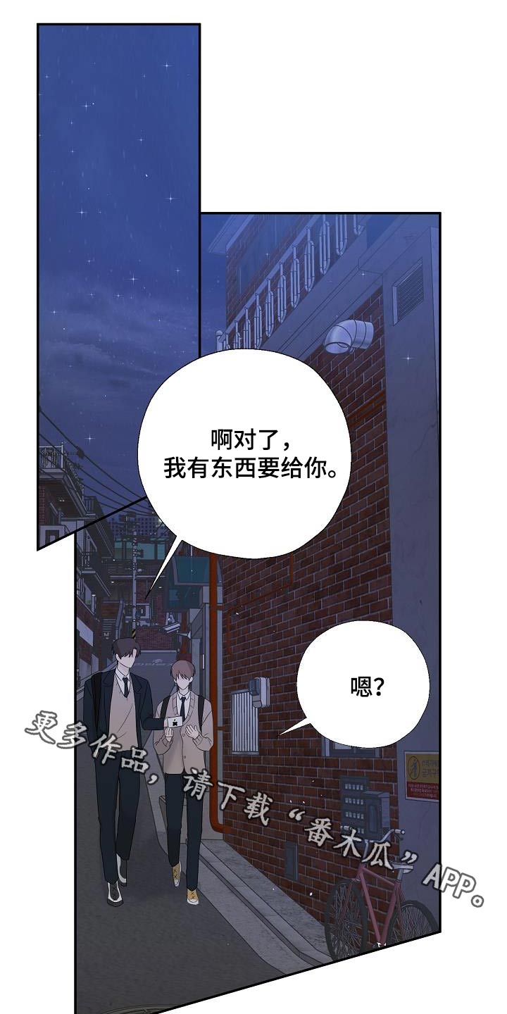 刻意接近漫画,第57话1图