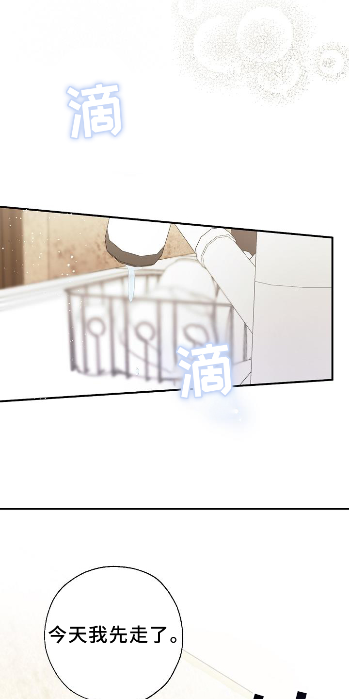 可以解方程的计算器漫画,第34话1图