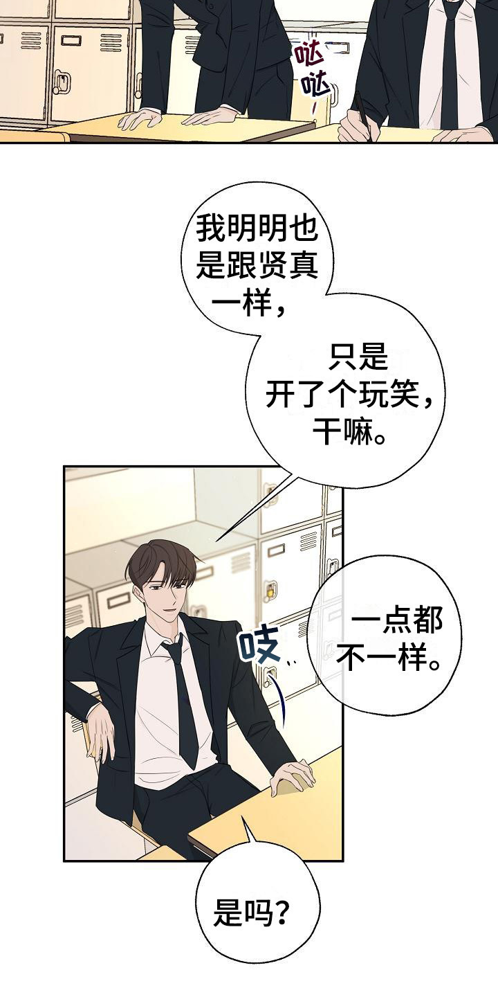 刻意接近又保持着距离是哪首歌漫画,第9话1图