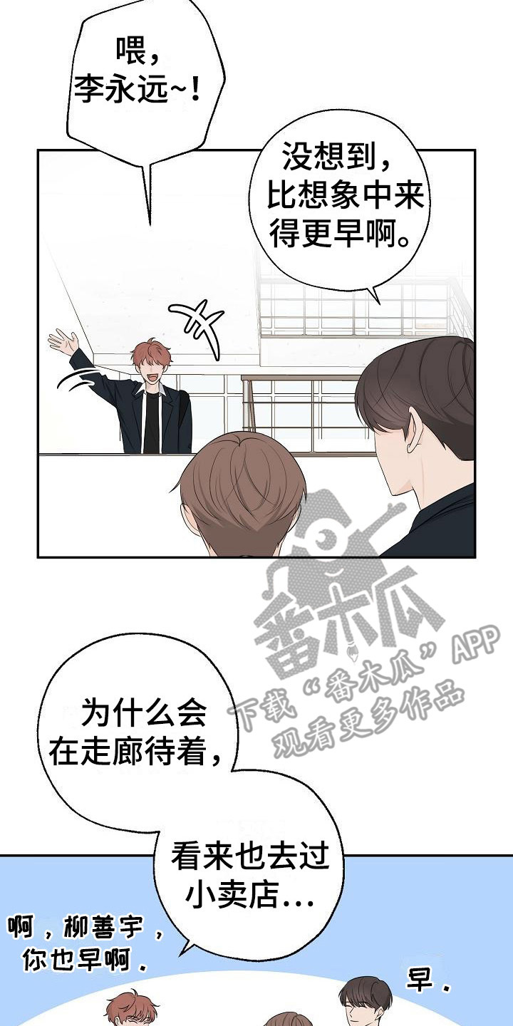 刻意接近漫画,第13话2图