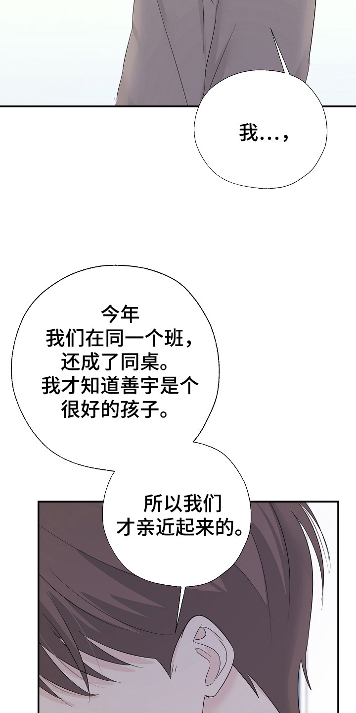 可以解方程的计算器漫画,第94话1图