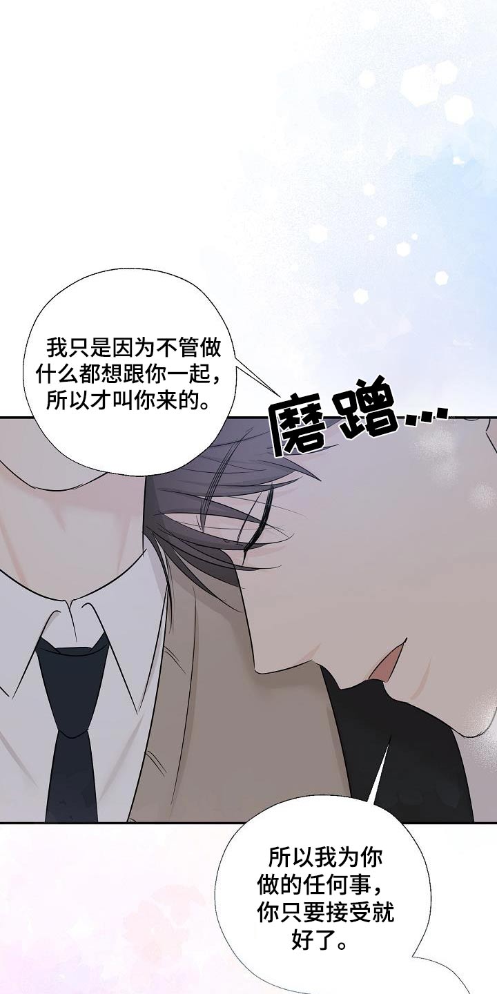 客易捷登录入口漫画,第69话2图