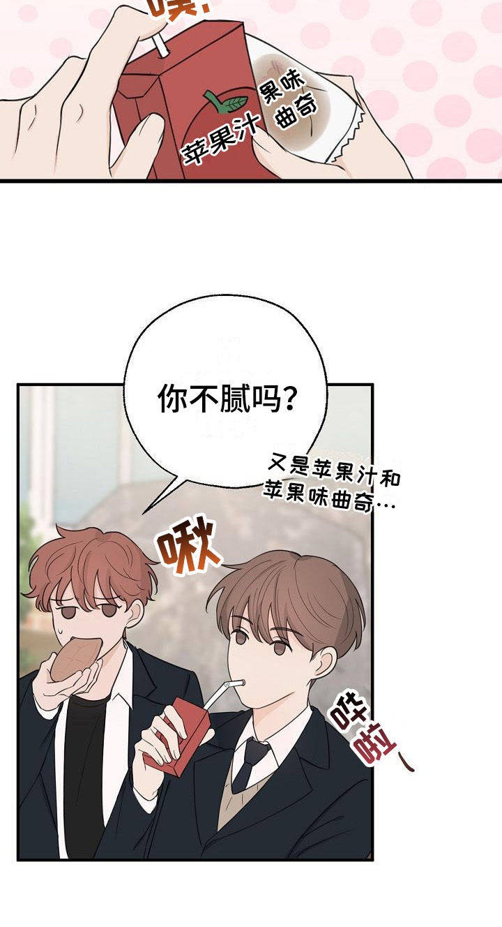 可以解读文章的工具漫画,第3话1图