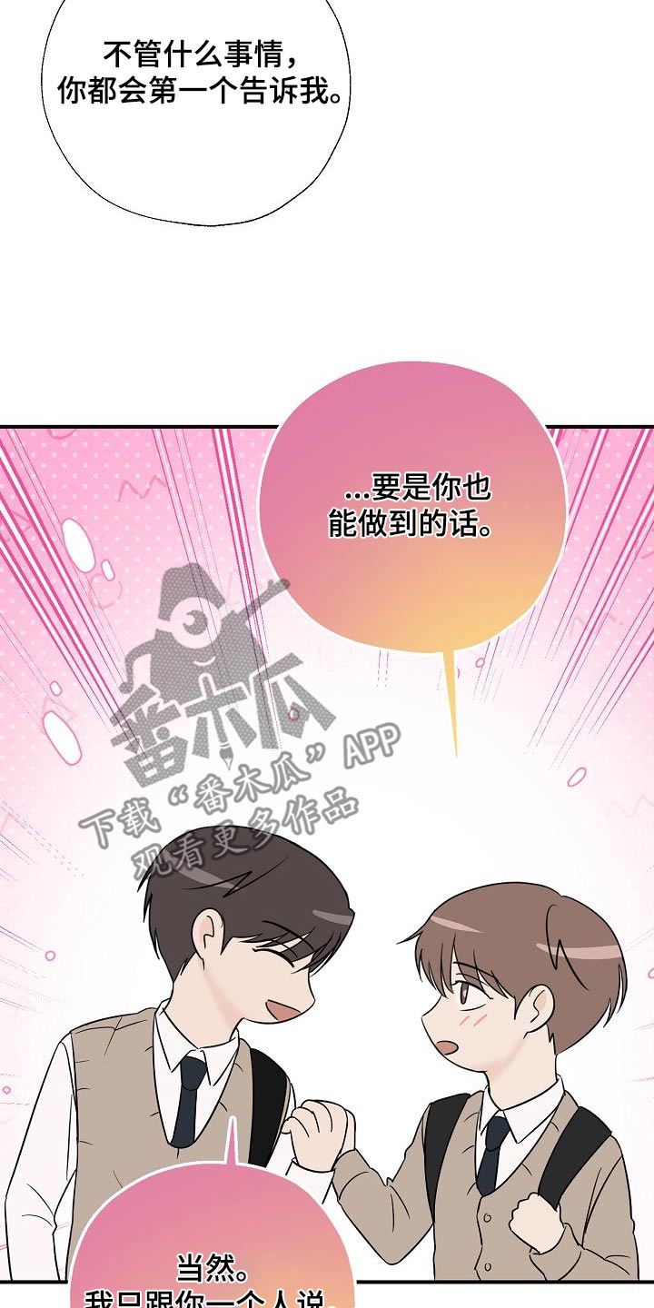 可以解读文章的工具漫画,第52话2图