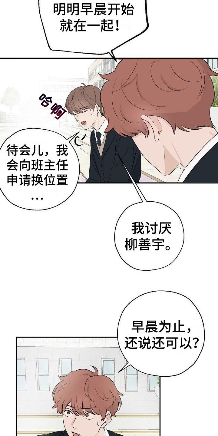 可以解压文件的软件漫画,第16话1图