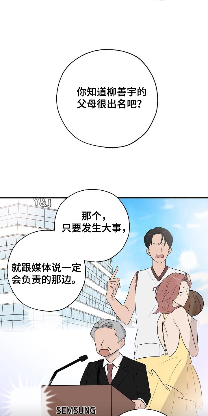 刻意接近漫画,第17话2图