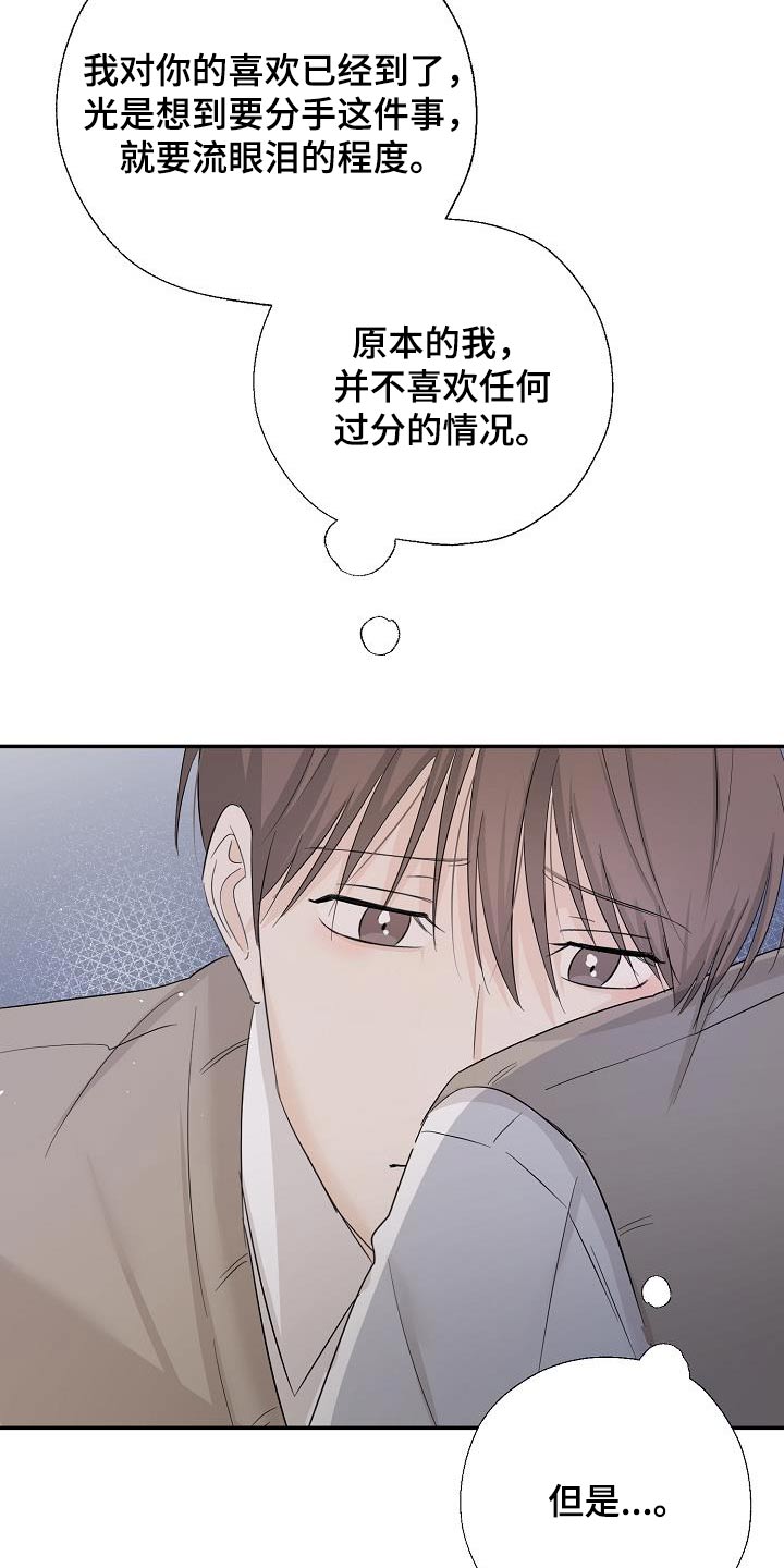 可以解方程的计算器漫画,第79话2图