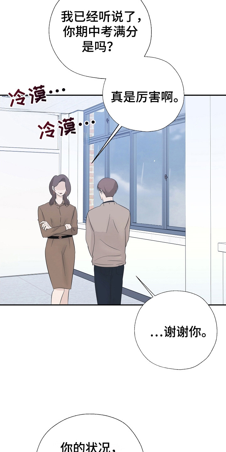 可以接收的有法律效力的合同印章是漫画,第92话2图