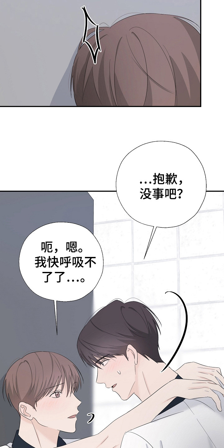 可以接宾补的动词总结漫画,第87话1图