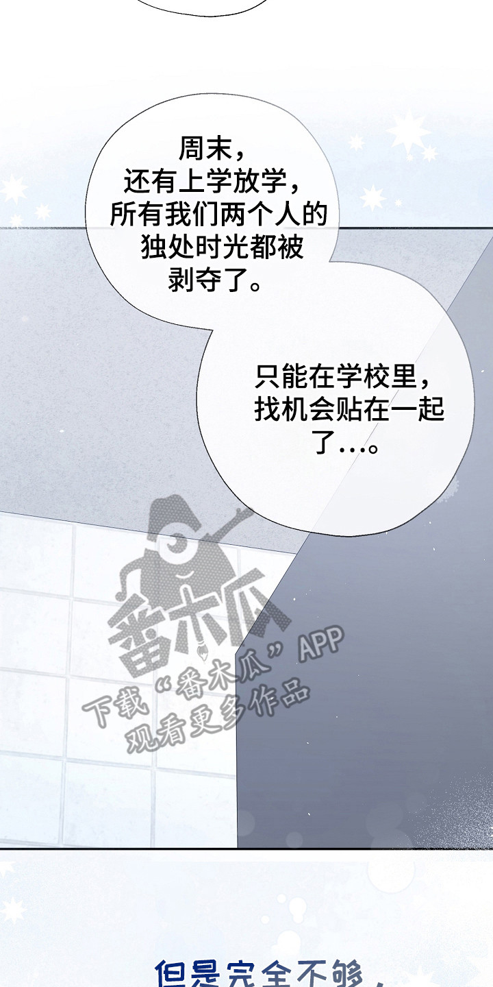 科艺节主题名称漫画,第87话1图