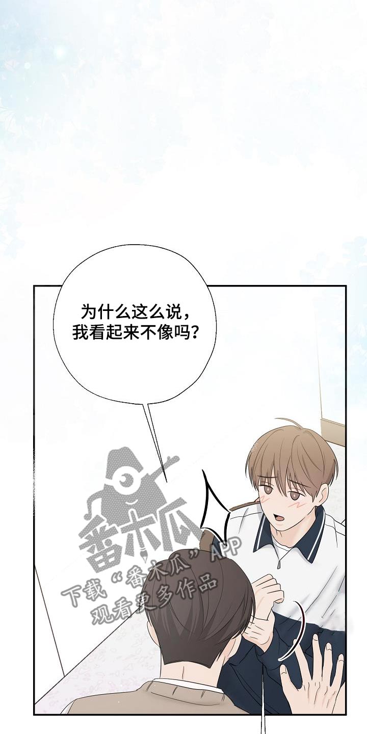 刻意接近漫画,第51话1图