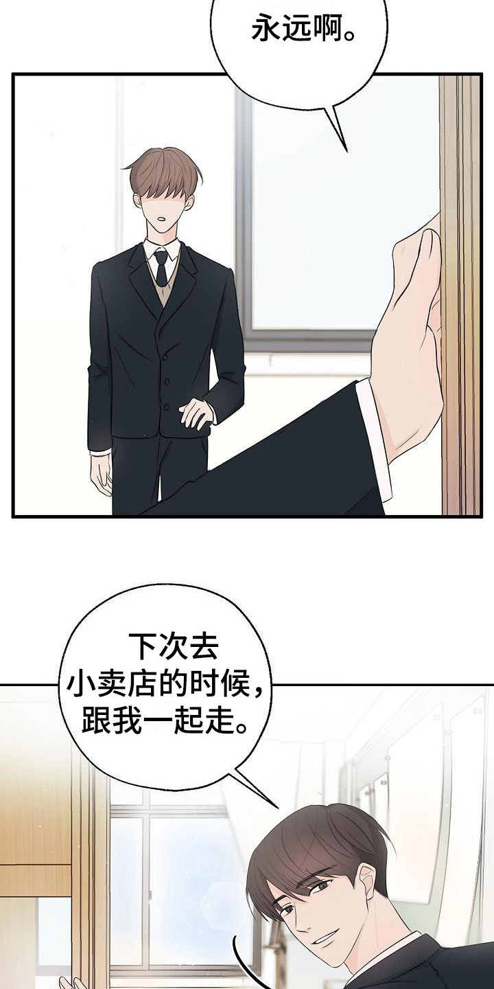 刻意接近漫画,第4话1图
