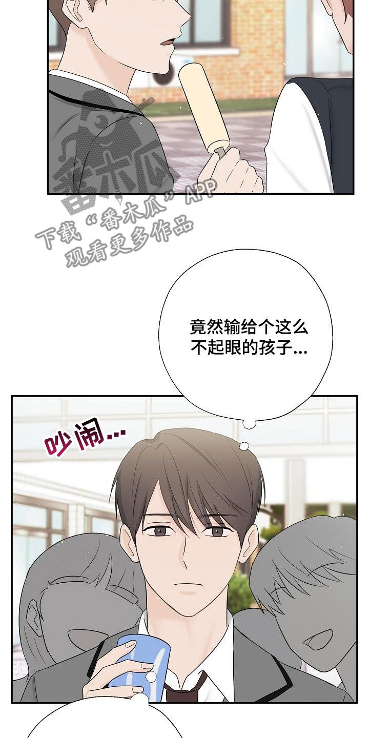 刻意接近漫画,第47话2图