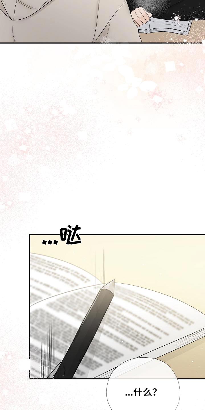 刻意接近漫画,第64话2图